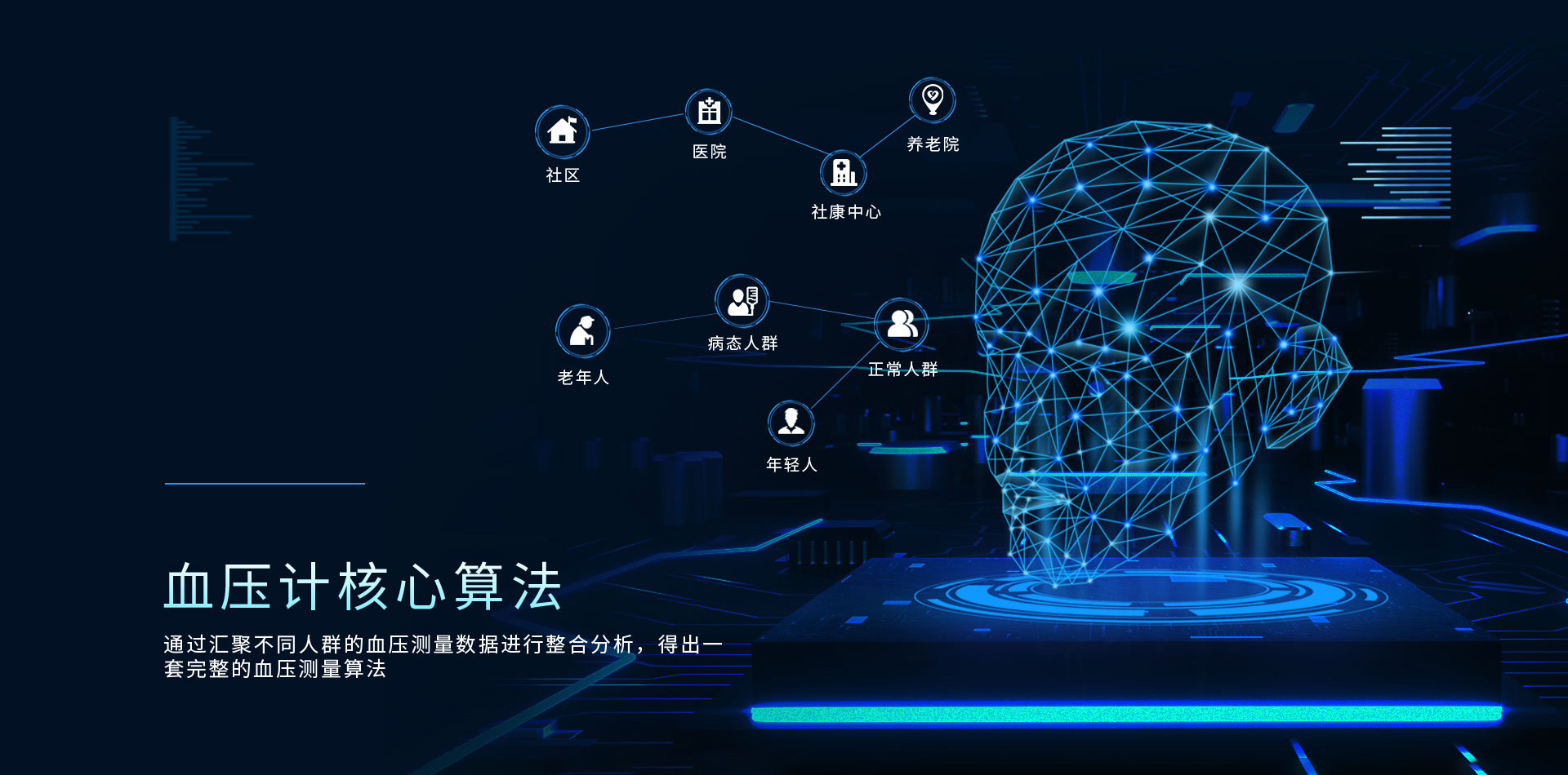 一款先進血壓測量模塊能讓醫(yī)療健康越來越便利